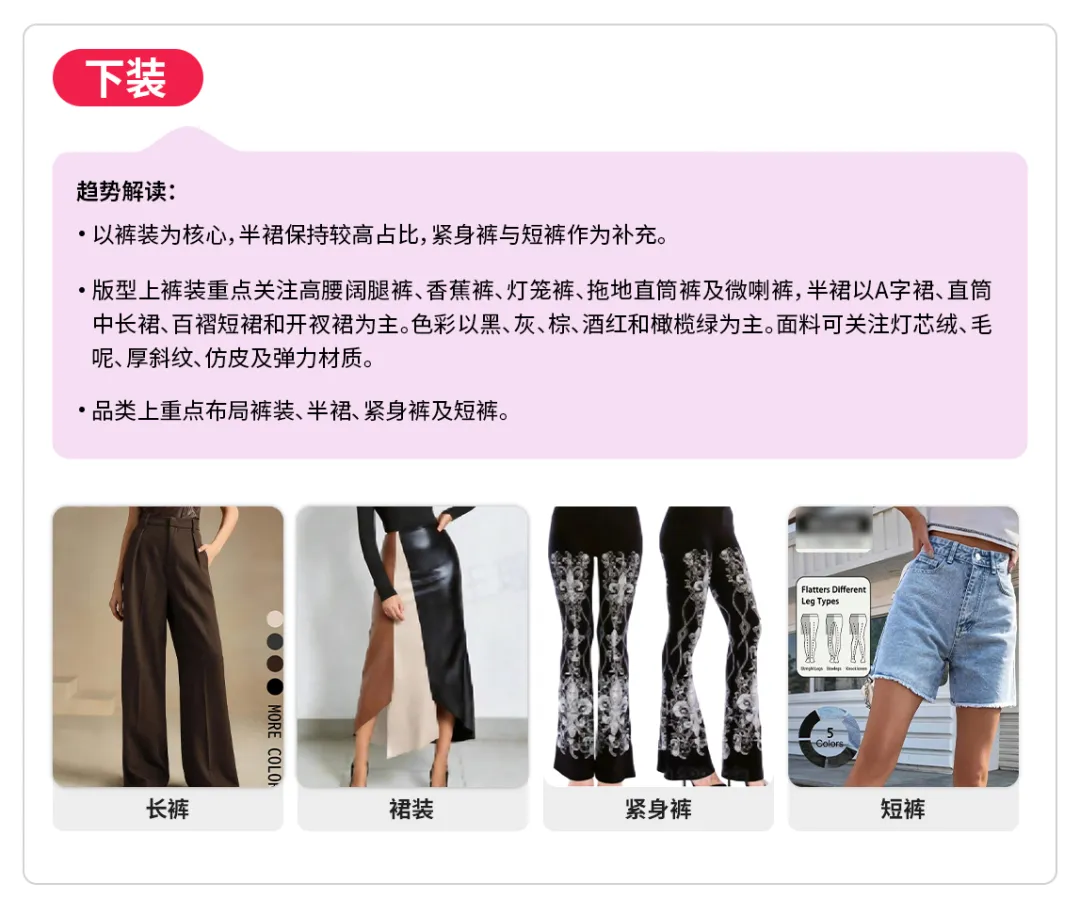 下装.png