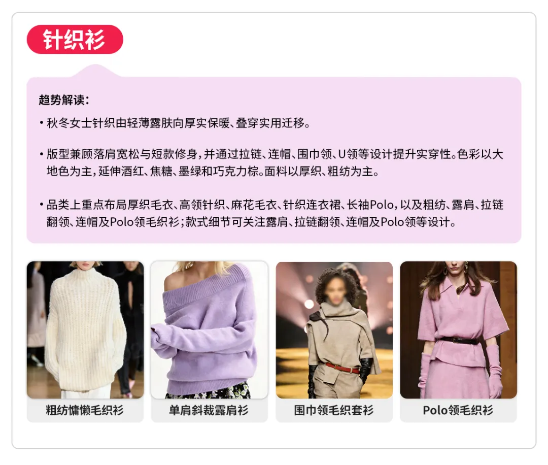 针织衫.png