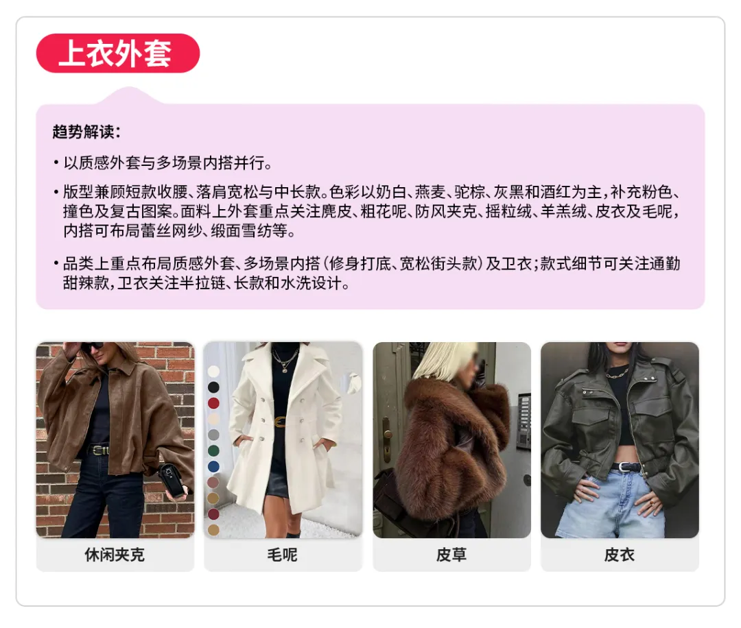 上衣外套.png