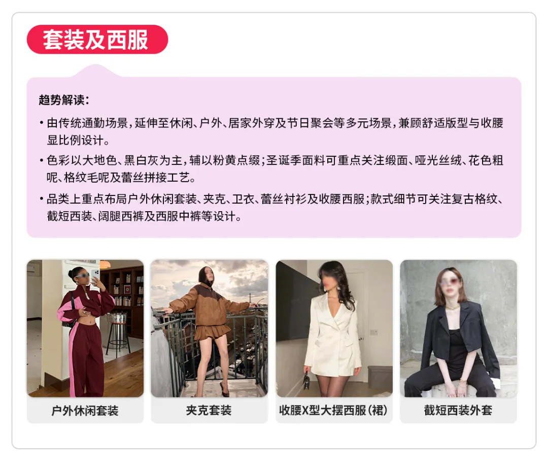 套装西服.png