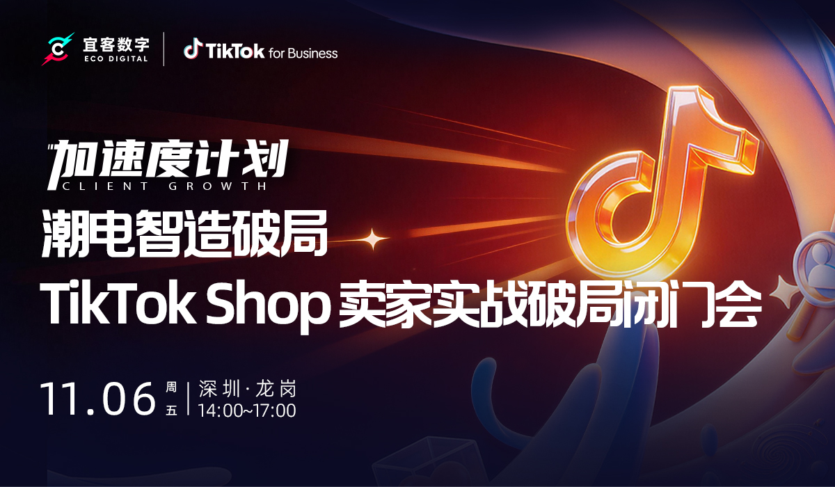 TikTok 卖家网址导航 · 跨境电商工具与官方入口大全