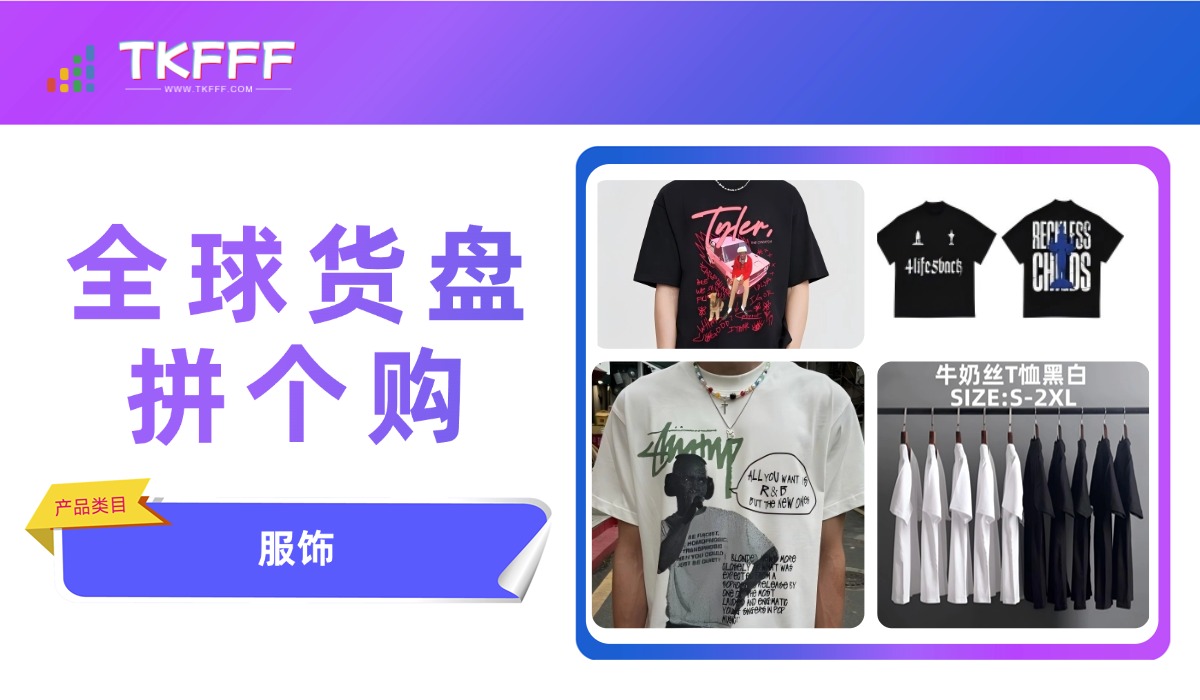 TikTok 卖家网址导航 · 跨境电商工具与官方入口大全