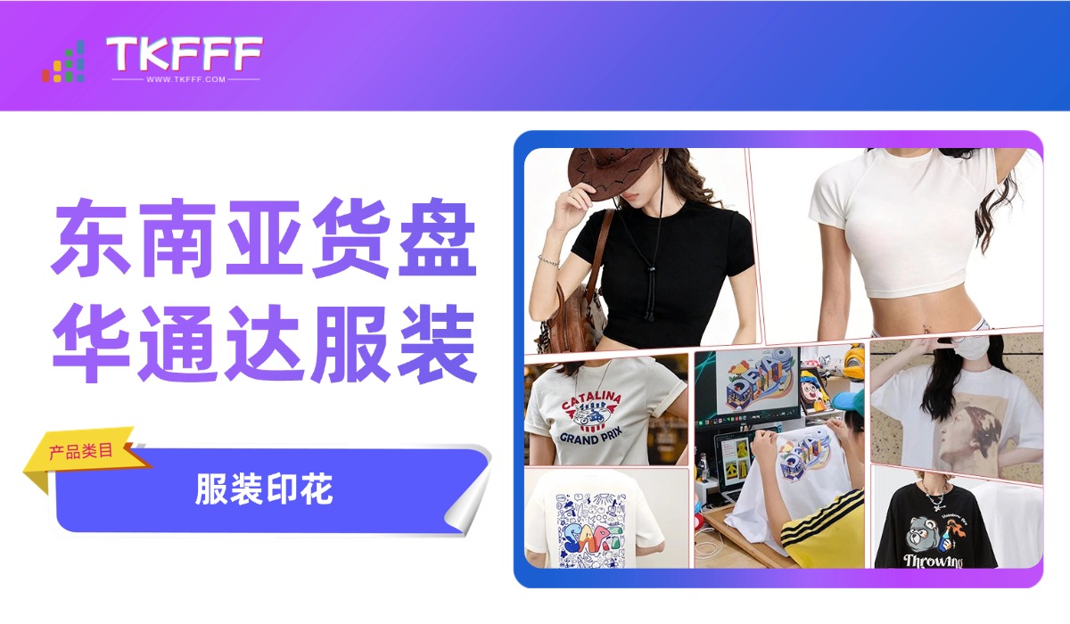 TikTok 卖家网址导航 · 跨境电商工具与官方入口大全